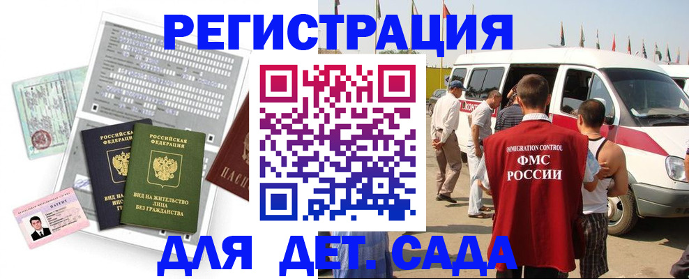 временная регистрация для школы в Вятских Полянах