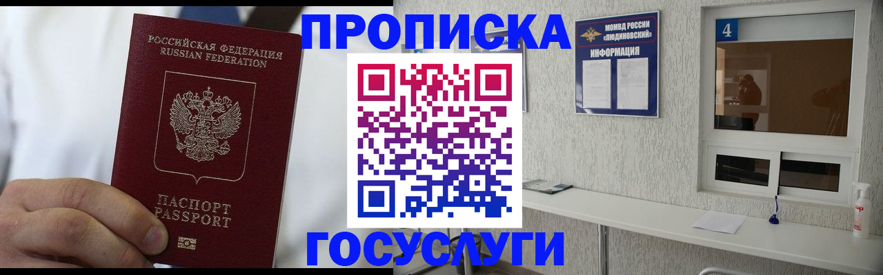 временная регистрация надежно в Вятских Полянах