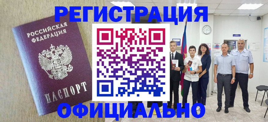 временная регистрация купить в Вятских Полянах
