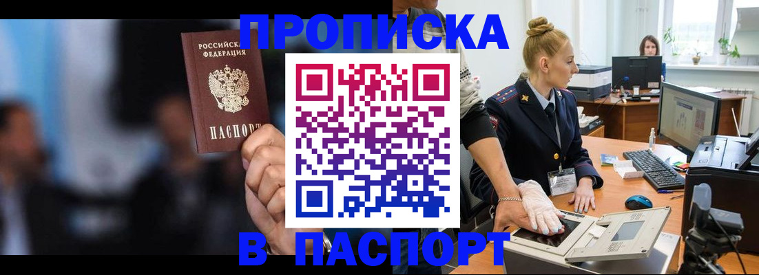 временная регистрация законно в Вятских Полянах