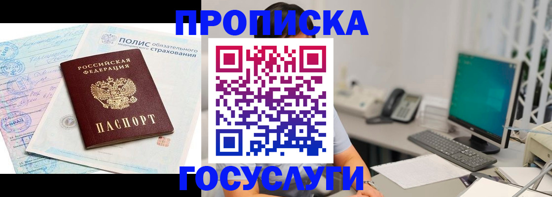 временная регистрация недорого в Вятских Полянах