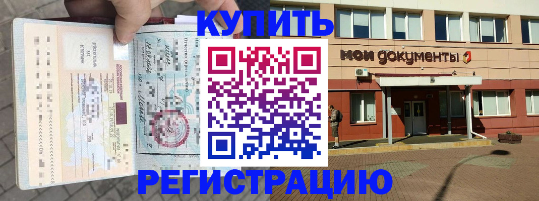 временная регистрация 2025 в Вятских Полянах